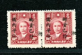 1949 Silver Yuan Hunan Unit Overprint Shifted On $100 Pair Chan S56f