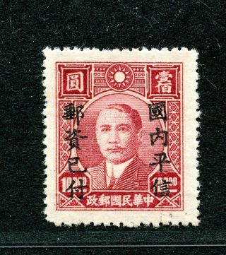 1949 Silver Yuan Hunan Unit " Hsiang " Omitted On $100 Chan S56a