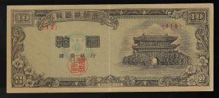 South Korea 1953 4286 10 Hwan Bank Of Korea Pick 16.  Au, .  5