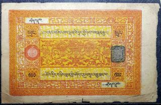 Rare 1942 Ancient Tibet 100 Srang Banknote,  F (plus 1 Note) D4781