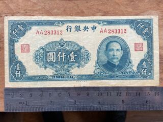 China 1000 Yuan Year 33 (1944) Central Bank Of China P 269 - Vf