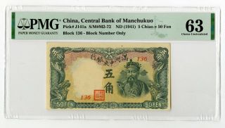 China,  Central Bank Of Manchukuo 1941 5 Chia= 50 Fen P - J141a Pmg Ch.  Unc 63