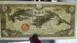 China/japanese Military Wwii 100 Yen,  1945
