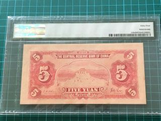 1940 China Central Bank of China 5 Yuan Banknote PMG 64 UNC 2