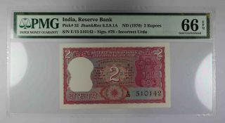 Reserve Bank Of India,  2 Rupees,  Nd (1970) (pick 52) [2117