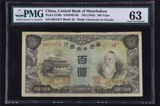 J138b 1944 China Central Bank Of Manchukuo 100 Yuan Pmg 63 Choice Uncirculated