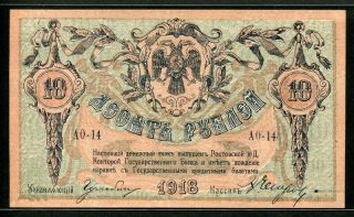 Russia 1918,  South Russia 10 Rubles,  S411b,  Unc