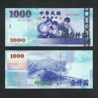 2005 Taiwan 1,  000 1000 Yuan P - 1997 Unc Children Mikado Pheasants Yushan