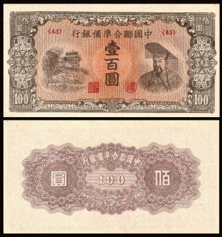 China - Puppet Bank,  Japan Occupation 100 Yuan,  Nd (1945),  Unc,  P - J88