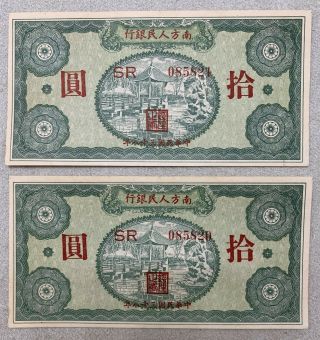 China 1949 10 Yuan Southern Peoples Bank Two In Series Number Very Rare