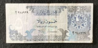 Qatar: 1 X 50 Qatar Central Bank Banknote.