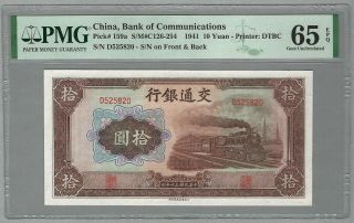 China 10 Yuan 1941,  P - 159a,  Bank Of Communications,  Pmg 65 Epq Gem Unc,  Pretty