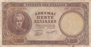 5000 Drachmai Vg Banknote From Greece 1950 Pick - 184 Rare
