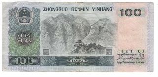 CHINA 100 Yuan VF,  Banknote (1980) P - 889a Prefix EP Paper Money 2