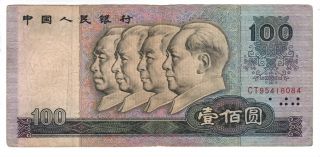 China 100 Yuan Vf Banknote (1980) P - 889a Prefix Ct Paper Money