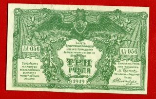 Russia South 3 Rubles 1919 P.  420 Series Aa 056 Wmk - Mosaic Unc 3086