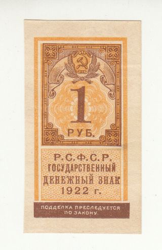 Russia 1 Ruble 1922 Circ.  P146 @