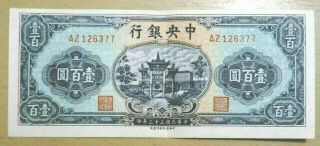 China - Central Bank Of China 100 Yuan P258 1944 E/f