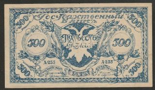 1920 Russia (east Siberia) 500 Ruble Note