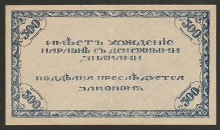 1920 RUSSIA (EAST SIBERIA) 500 RUBLE NOTE 2