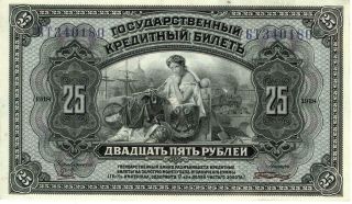 Russia East Siberia Priamur 25 Rubles Currency Banknote 1918 Cu