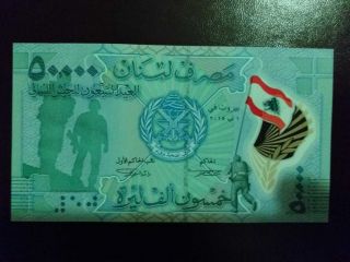 Lebanon Liban Unc 50000 Livres Banknote Polymer Commemorative 2015