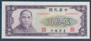 China Taiwan 50 Yuan,  1970,  P 1980,  Unc