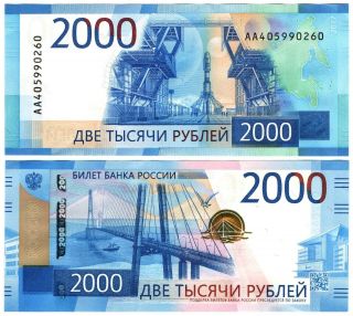 Russia - 2000 Rubles/roubles 2017 (vladivostok) Unc