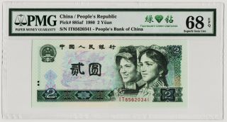 885af China 1980 2 Yuan Fluorescent Green Diamonds Pmg 68 Epq Unc 绿钻 It85620341