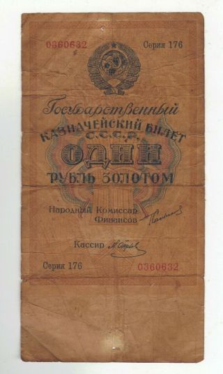 Russia Ussr 1 Gold Ruble 1924 Pick 186