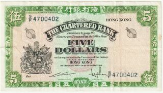 Hong Kong - Chartered Bank 5 Dollars Banknote 1962 - 70 Very Fine Pic 68 - C