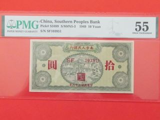 China Southern Peoples Bank (1949 Scarce) 10 Yuan Rare In Pmg Bank Note,  Aunc