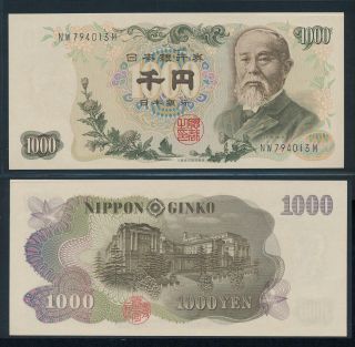 [74530] Japan Nd 1963 1000 Yen Bank Note Unc P96b