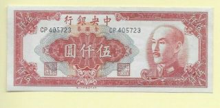 China 5000 Gold Yuan Unc 1949 Banknote,  Central Bank Of China,  Pick 415b