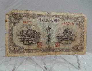 China 1949 Peoples Republic Of China Bank Prc 100 Yuan Note P - 833 Banknote P0185