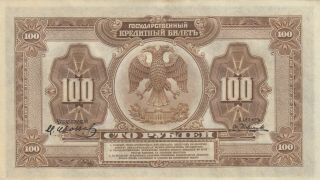 Russia Far East Civil War Siberia Priamur (1918) 100 rubles P - S1249 UNC - 2