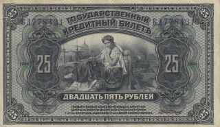 Russia Far East Civil War Siberia Priamur (1918) 25 Rubles P - S1248 Xf,