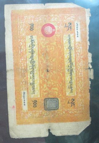 Tibet 100 Srang 1942 - 1959 P11 China India Nepal Bhutan Burma 6 Banknote Money