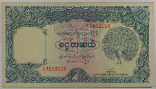 Burma 10 Rupees 1953.  P - 44a.  Xf