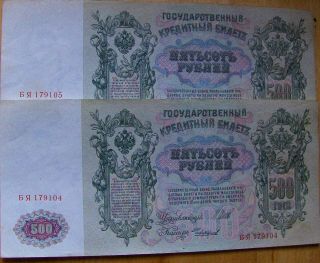 2 Consecutive Russian Banknote Peter The Great 500 Rubles Au,  1912 L 1