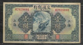 China Bank Of Communications $1 Yuan P.  145ac (fine) From 1927
