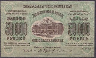 Russia - 50 000 Rubles - 1923.  Ps625.  Transcaucasia.  Unc