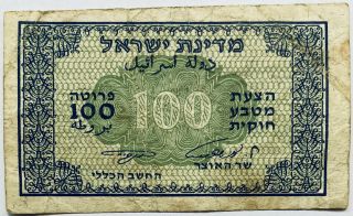 1952 Israel Palestine 100 Pruta Lirot/pound Pre - Israli Shekel Banknote Error