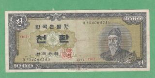 South Korea 1,  000 Won Note P - 25b Very Fine