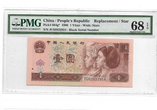 1996 China Peoples Republic/star 1 Yuan Pick 884g Pmg 68 Epq