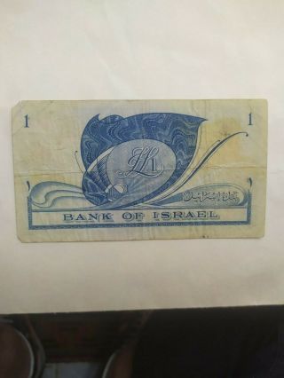Israel coins and paper money,  one lira year 1955,  bank of Israel 2