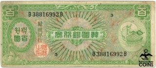 1953 South Korea 100 Won/hwan Bank Note P 14,  Turtle Ship & Taijitu (yin Yang)
