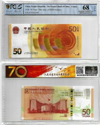 China - 2018 The People ' s Bank of China 2X 50 Yuan 70th Anniversary RMB PCGS68 2