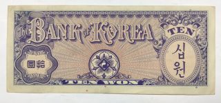 1953 Bank of Korea 10 Won Note P - 13 - XF - Blue - Medieval Tortoise Warship 2