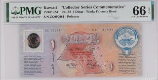 Kuwait 1 Dinar 1993 P Cs1 Polymer Gem Unc Pmg 66 Epq